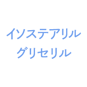 サトザクラ花エキス