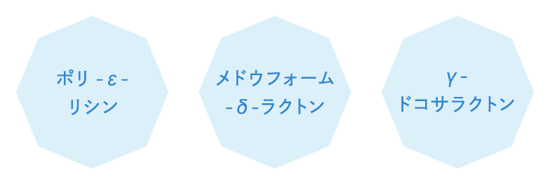 ポリ-ε-リシン メドウフォーム-δ-ラクトン γ-ドコサラクトン